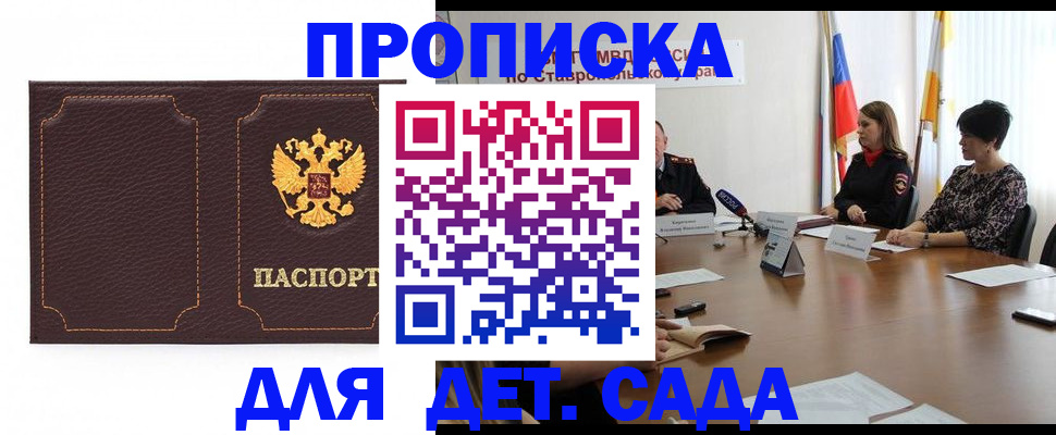 пропишу в квартире в Челябинске