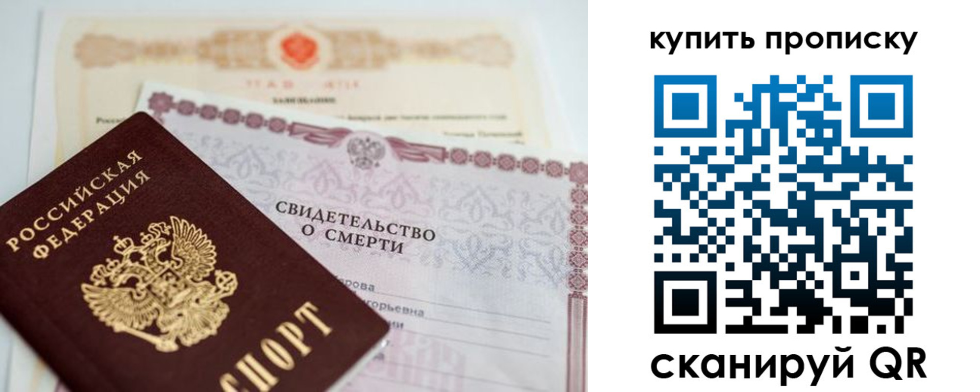 прописка для работы в Челябинске