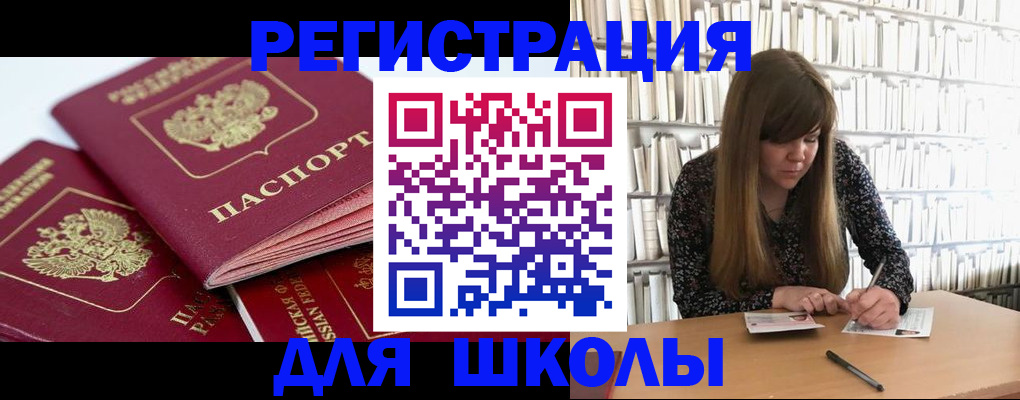 временная регистрация в Челябинске