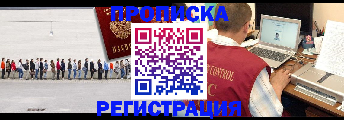 временная регистрация госуслуги в Челябинске