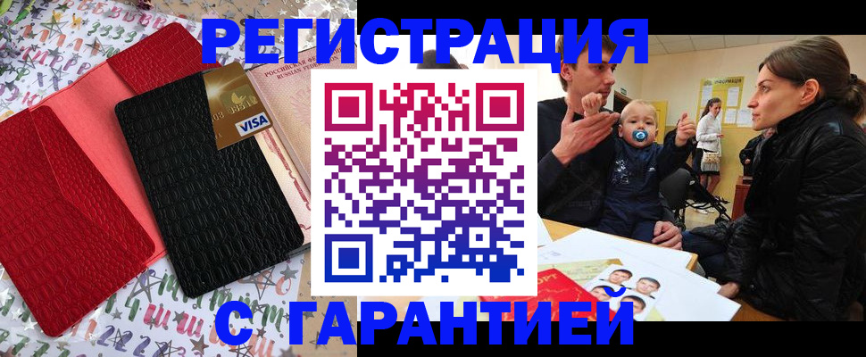 найти адрес прописки в Челябинске